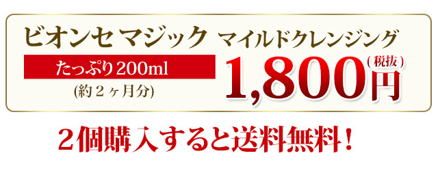 １，８００円税別